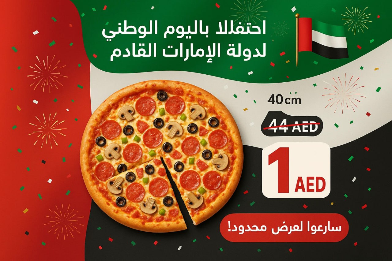 Special promotional offer banner showing limited-time discount on premium products